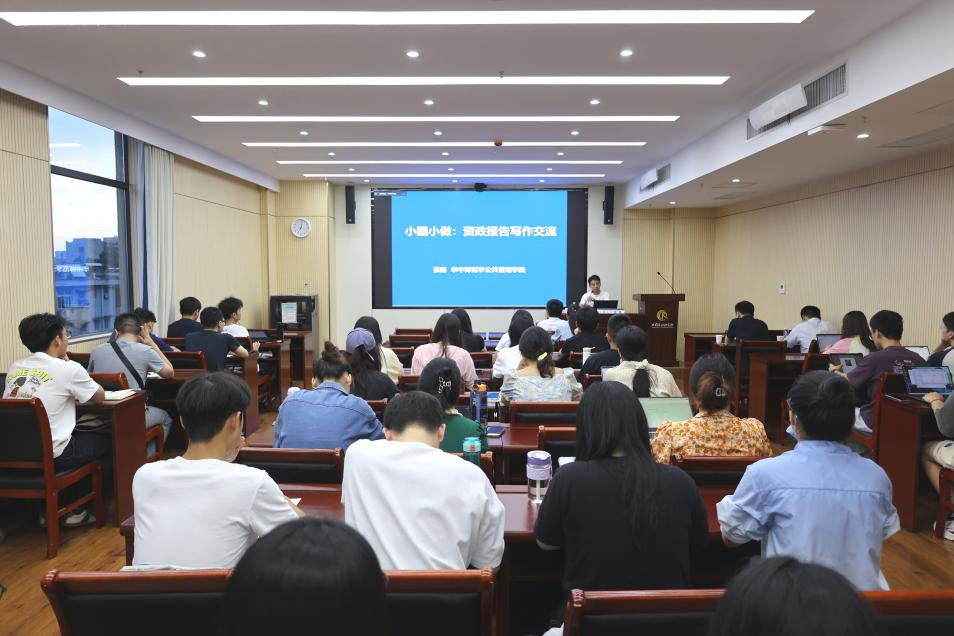 学术动态 | WilliamHill举办第三期青年教师工作坊：“小