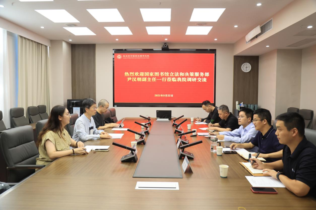 国家图书馆立法和决策服务部尹汉超副主任一行来访我